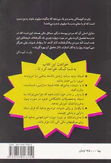 توصیه های پدر ثروتمند پدر فقیر